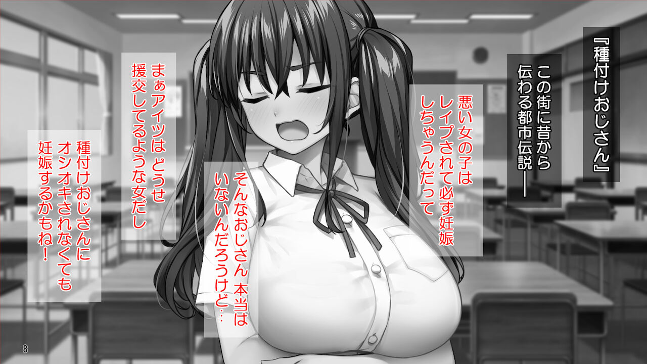 Tanetsuke Ojisan Ryu! Showaru Gyaru o inran mama ni suru Hoho! page 9 full