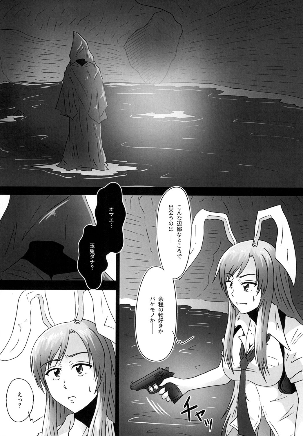 Naraku no Tama Usagi page 6 full