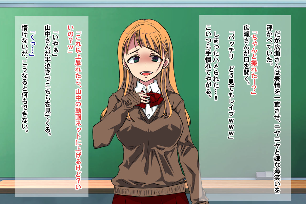 Ore o ijimeta ano on'na o wakara se 2 ~ saimin tsukawa re buzama sarashite ahekao dogeza no honki shazai ~ page 6 full