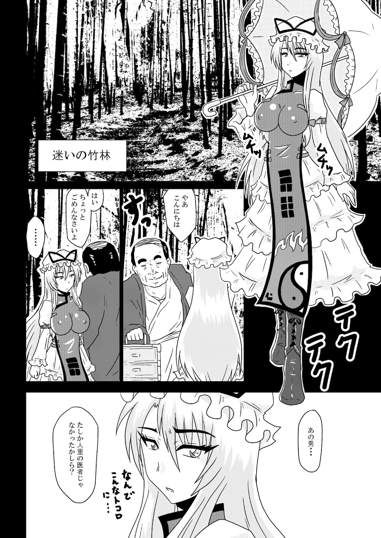 Hypno Therapy page 3 full