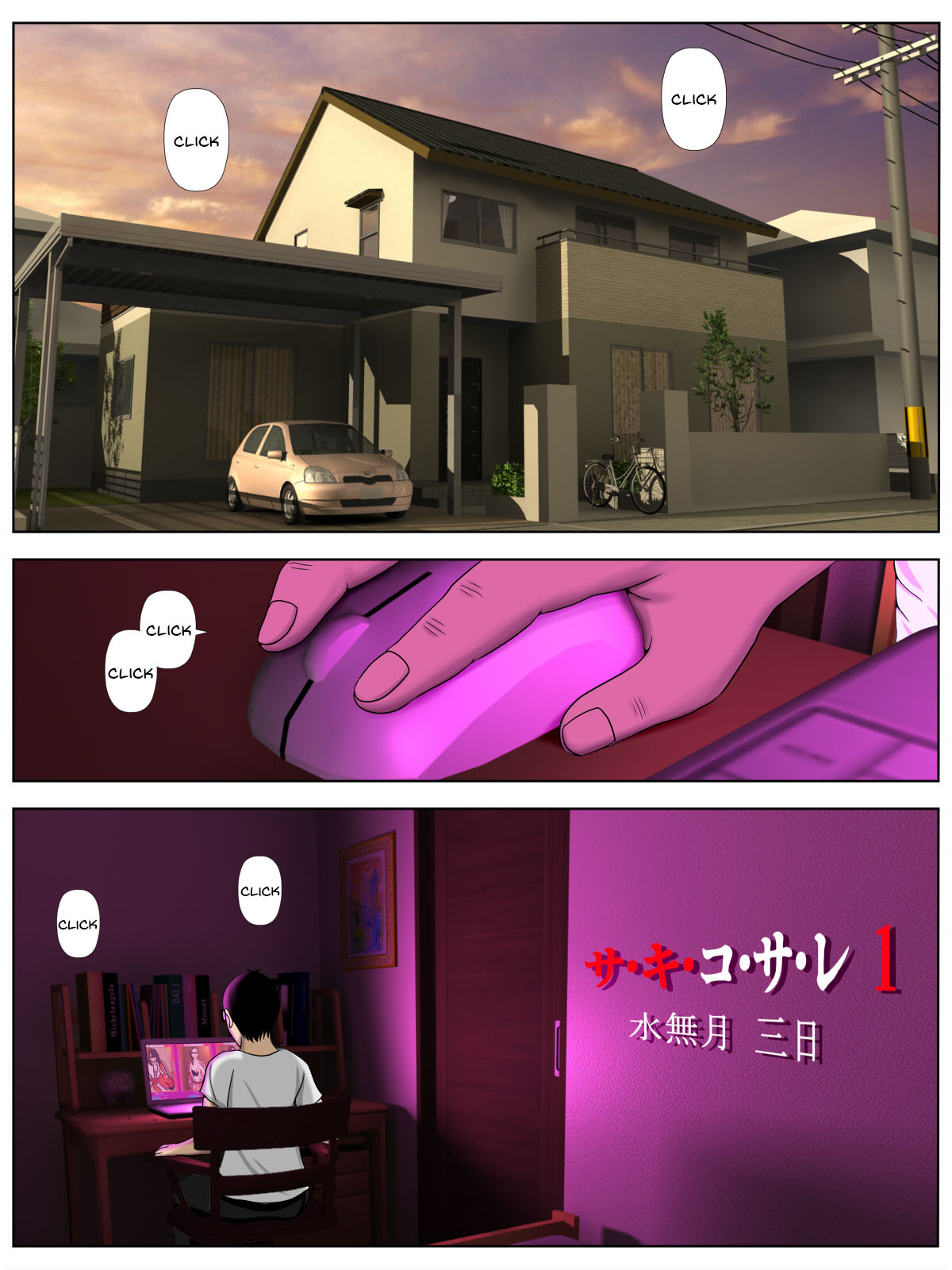 Sa.Ki.Ko.Sa.Re 1 ~MenHeal Seito Hen~ | Sa.Ki.Ko.Sa.Re 1 Sex With a Mental Student Edition page 2 full