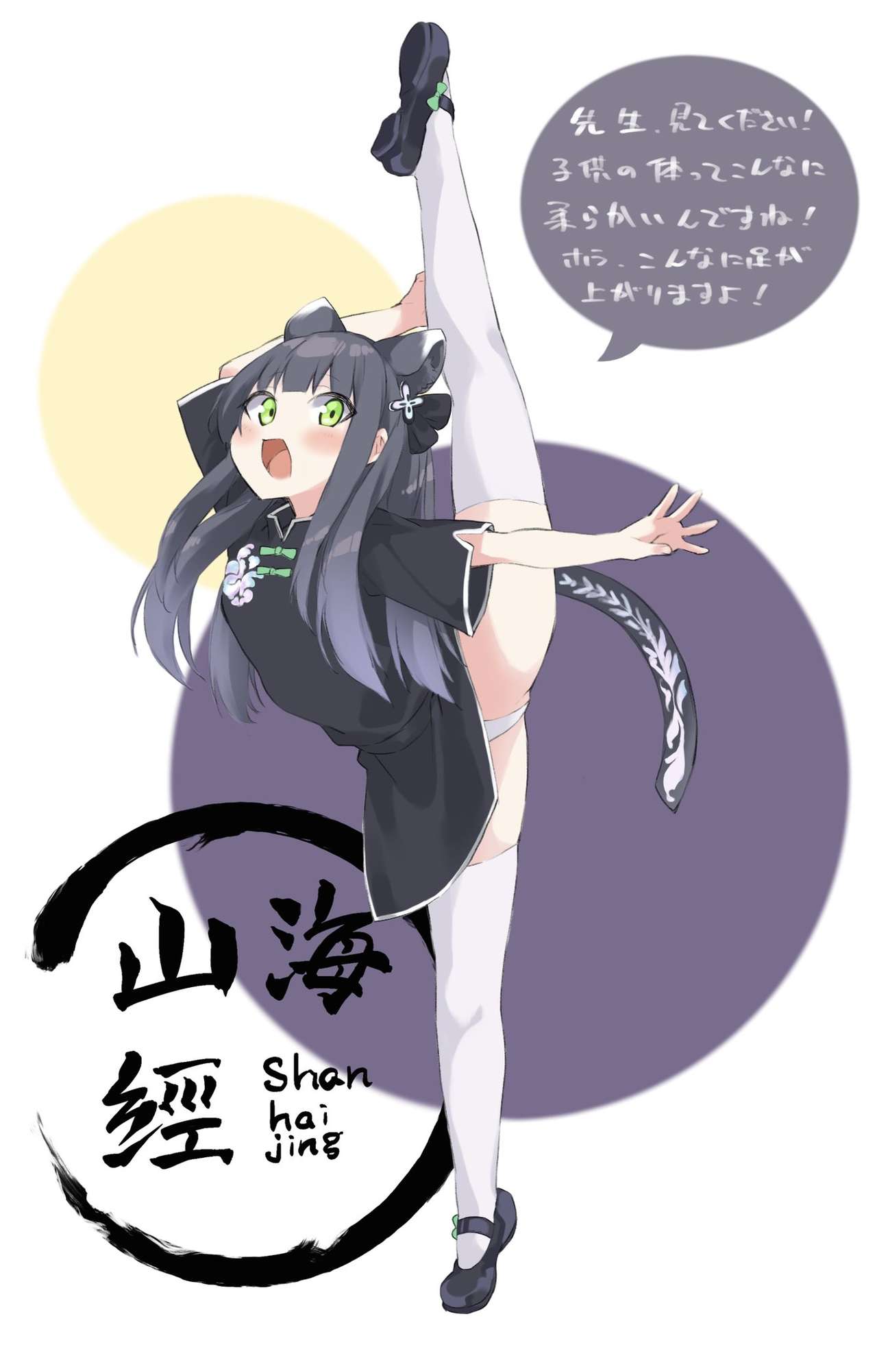 pixiv 福犬 page 3 full