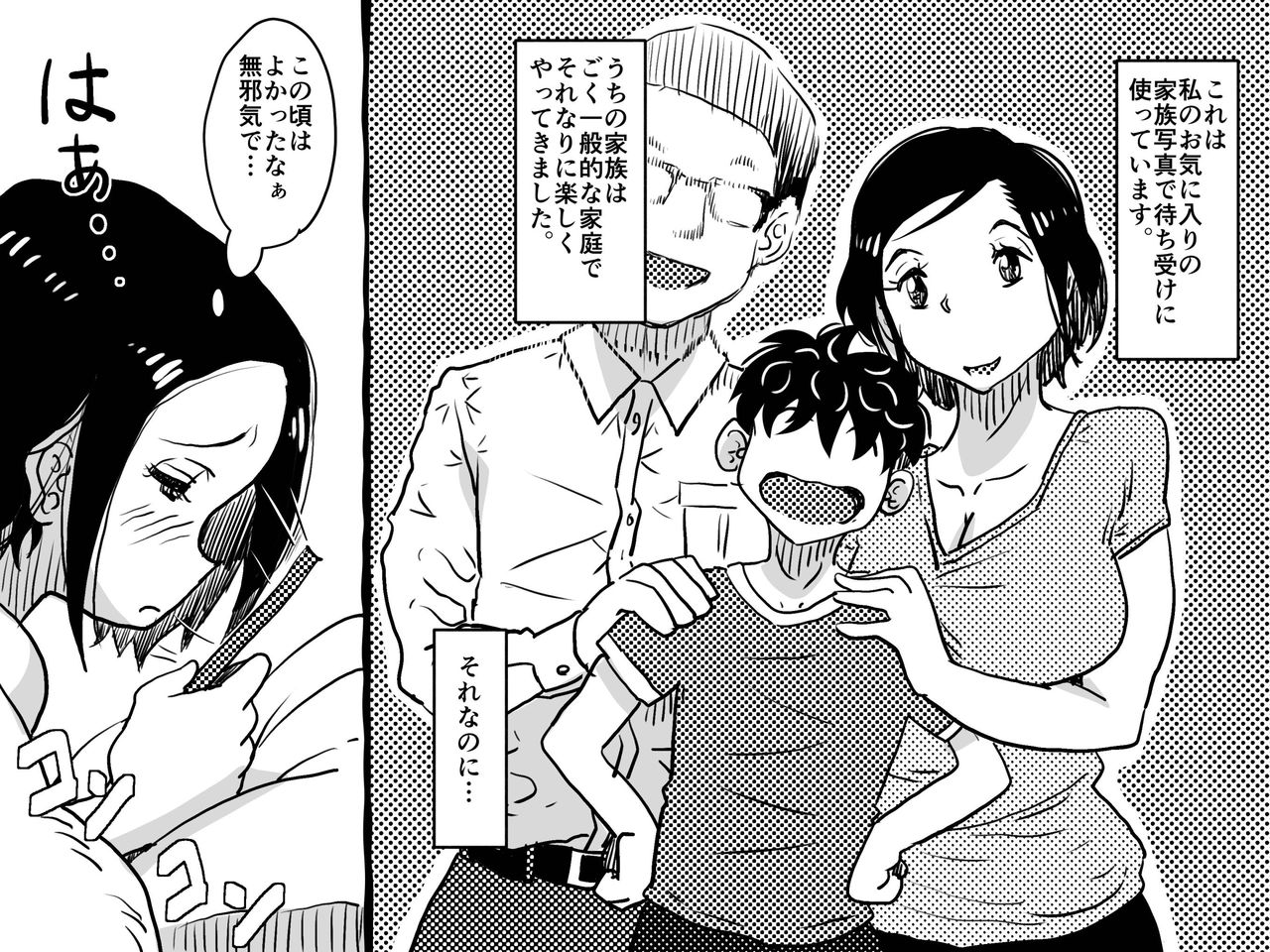 Hajimete no konshinsōkan. Okāsan to musuko no shoya wa gudagudadatta hanashi. page 7 full