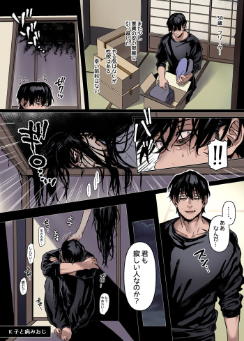 K-ko to Yamioji Ch.1-4 cover