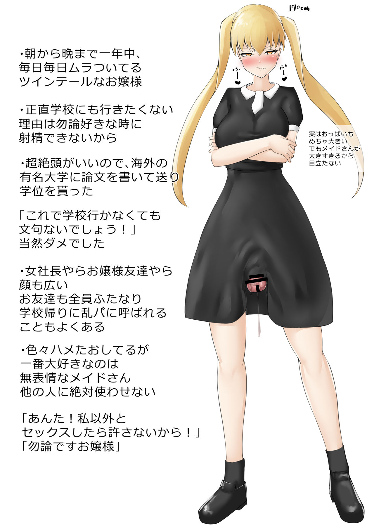 Muhyōjō Meido ni Mura Tsuku Futa Ojōsama Matome page 2 full