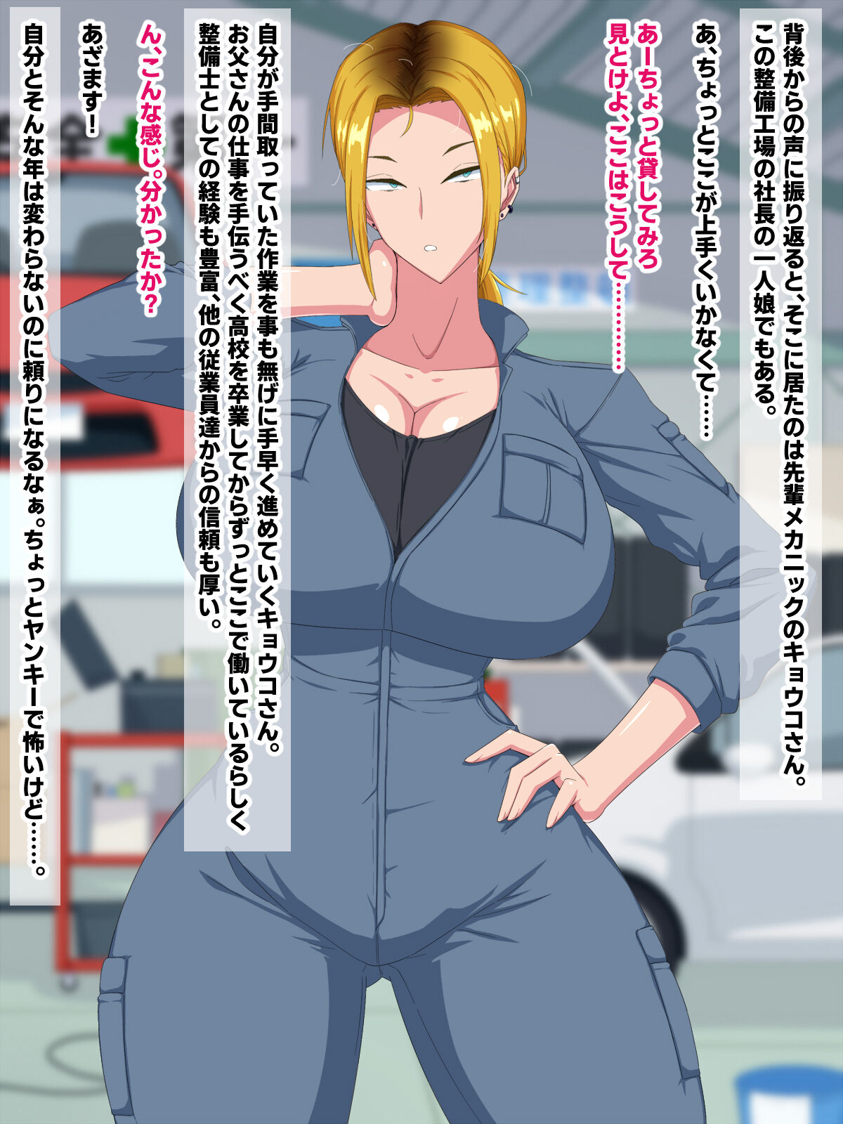 Maji desu ka Kyouko-san!? ~Shokuba no Senpai Yankee to Yarimakuri Seikatsu~ page 3 full