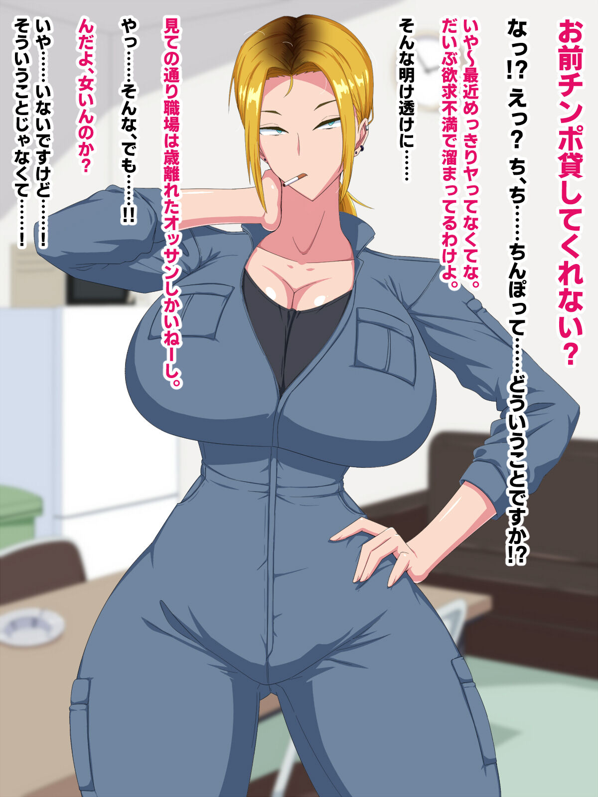 Maji desu ka Kyouko-san!? ~Shokuba no Senpai Yankee to Yarimakuri Seikatsu~ page 5 full