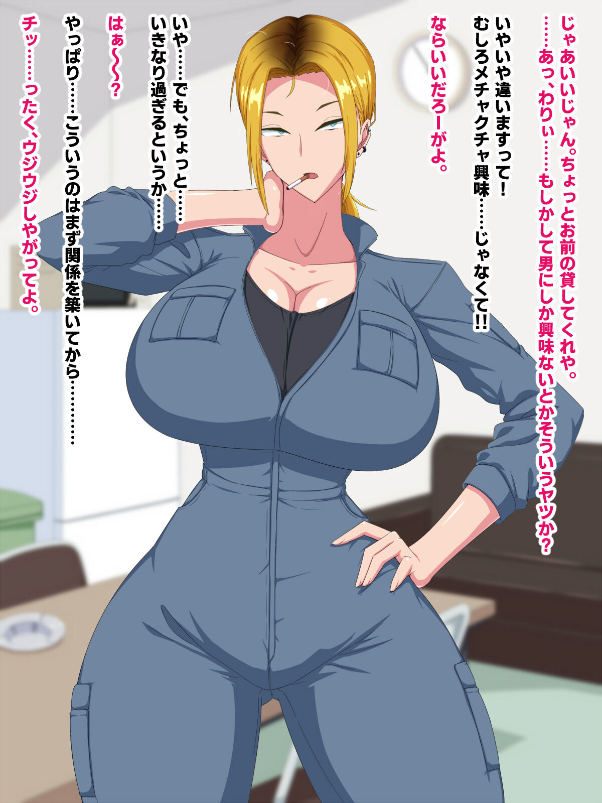 Maji desu ka Kyouko-san!? ~Shokuba no Senpai Yankee to Yarimakuri Seikatsu~ page 6 full