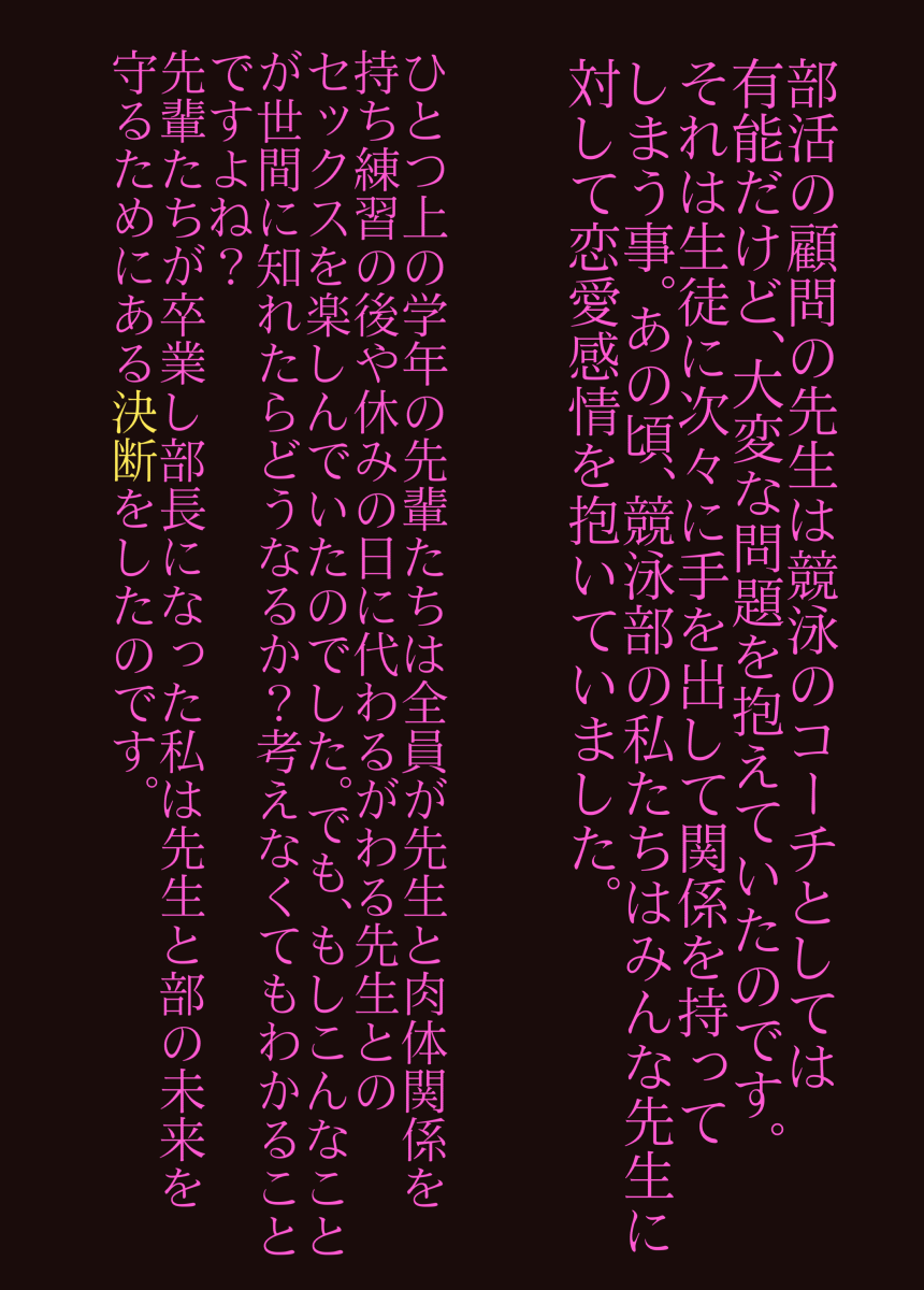 その日もまた部活が終わった後に残されて page 5 full