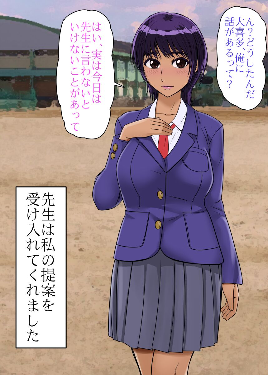その日もまた部活が終わった後に残されて page 6 full