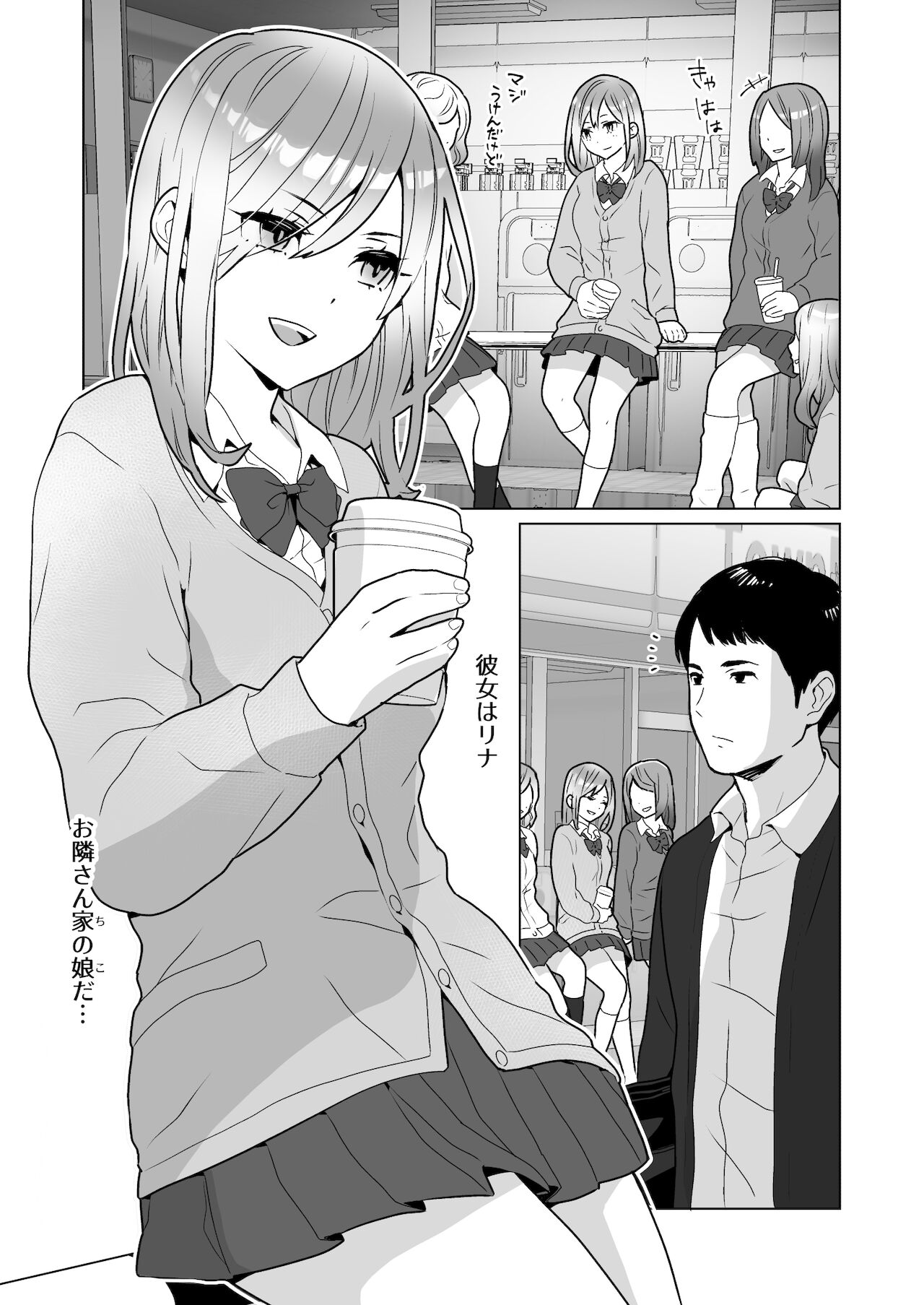 隣のツンデレギャルとこじれた性癖が絡んでもつれてくんずほぐれつする話 page 2 full