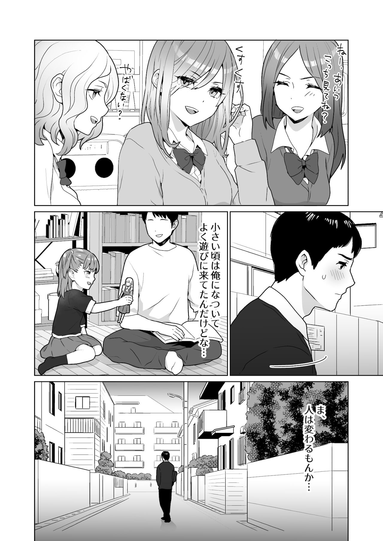 隣のツンデレギャルとこじれた性癖が絡んでもつれてくんずほぐれつする話 page 3 full