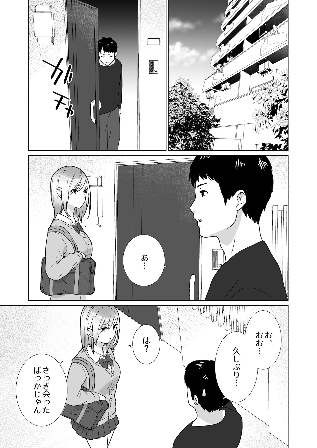 隣のツンデレギャルとこじれた性癖が絡んでもつれてくんずほぐれつする話 page 4 full