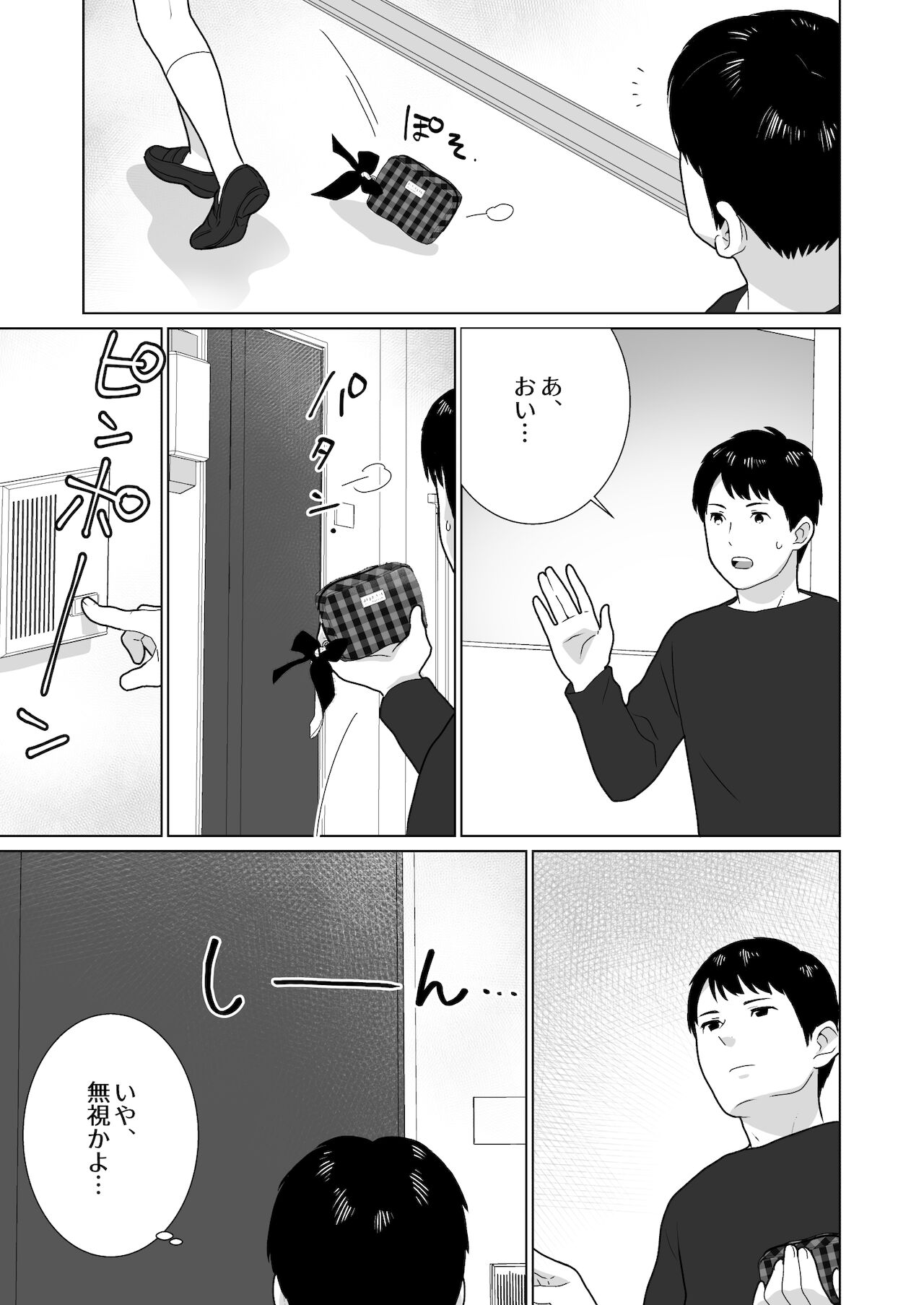 隣のツンデレギャルとこじれた性癖が絡んでもつれてくんずほぐれつする話 page 6 full