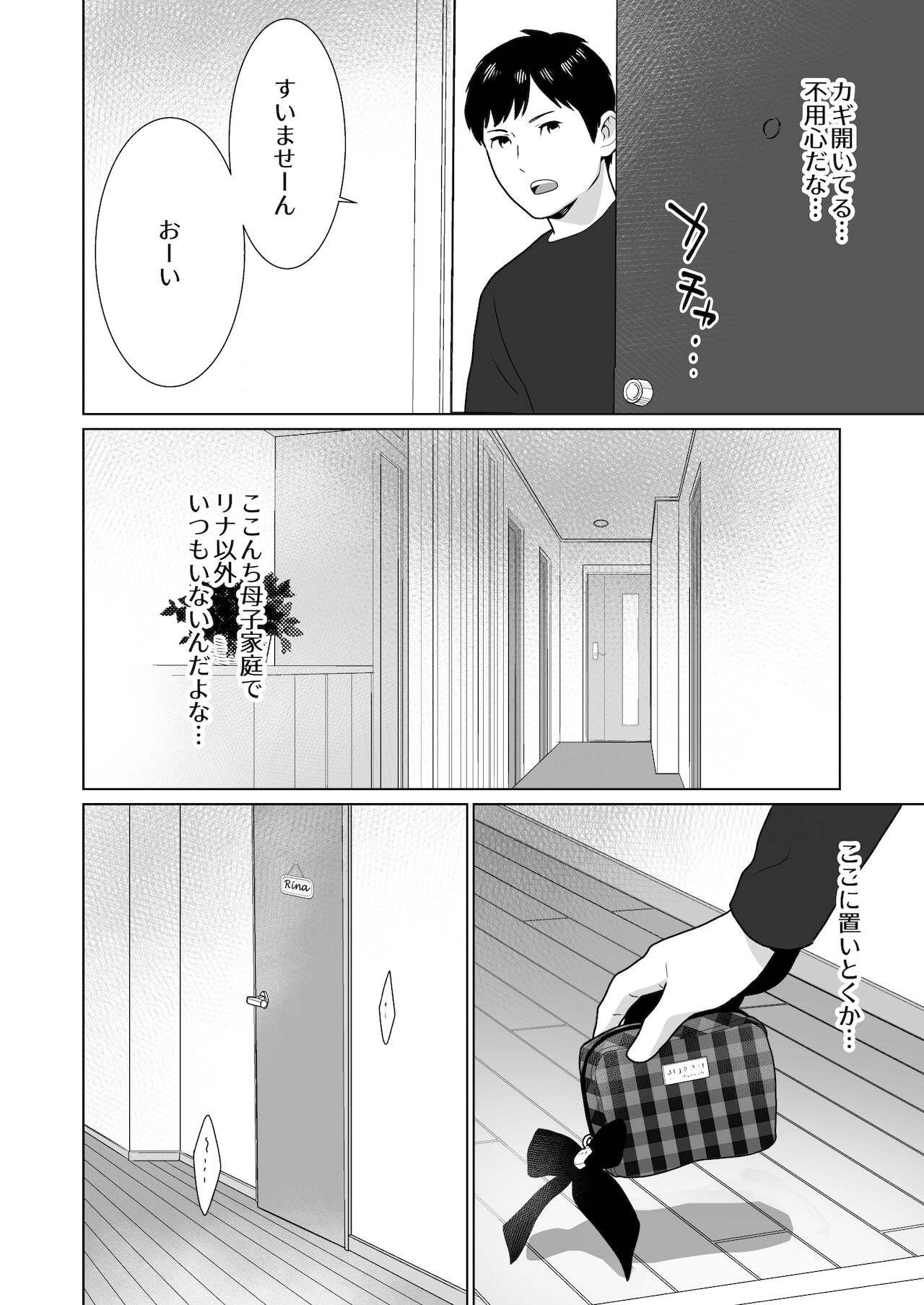隣のツンデレギャルとこじれた性癖が絡んでもつれてくんずほぐれつする話 page 7 full