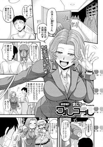 COMIC Tenma 2011-11 cover