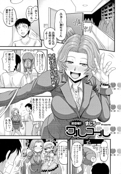 COMIC Tenma 2011-11