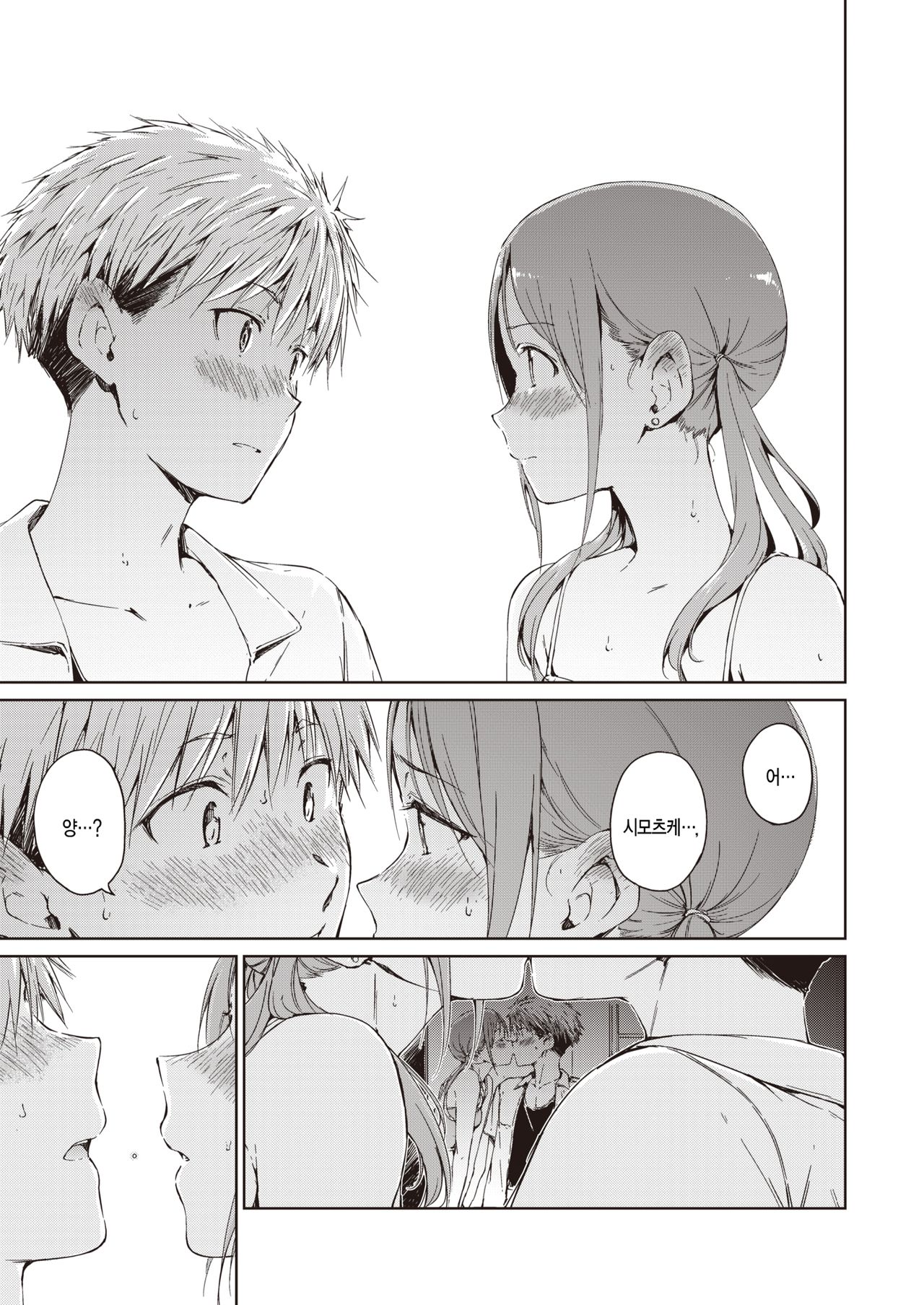 Straying page 6 full