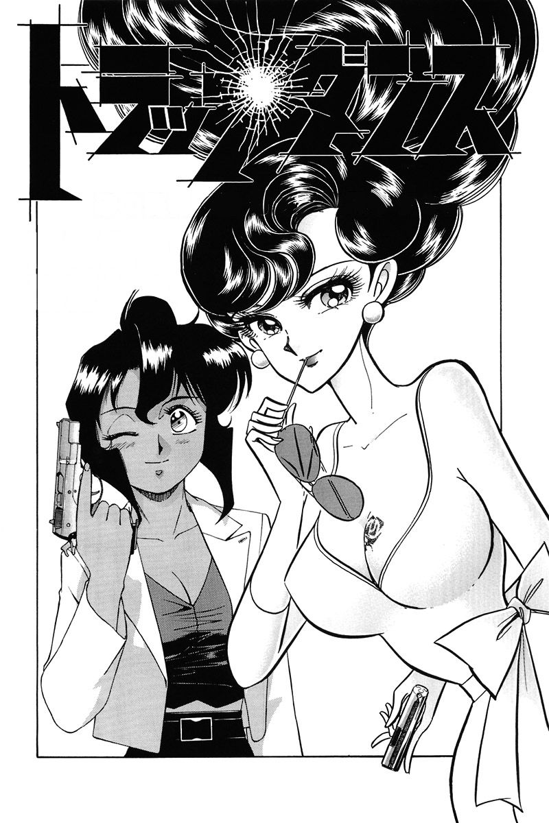 SUPER TUG.4 Trap Dance "Desert Rose vs Gunsmith Cats" page 5 full
