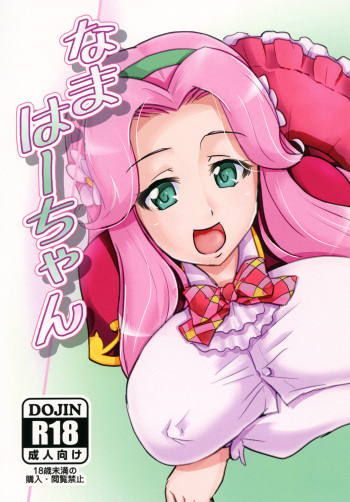 Nama Hacchan cover