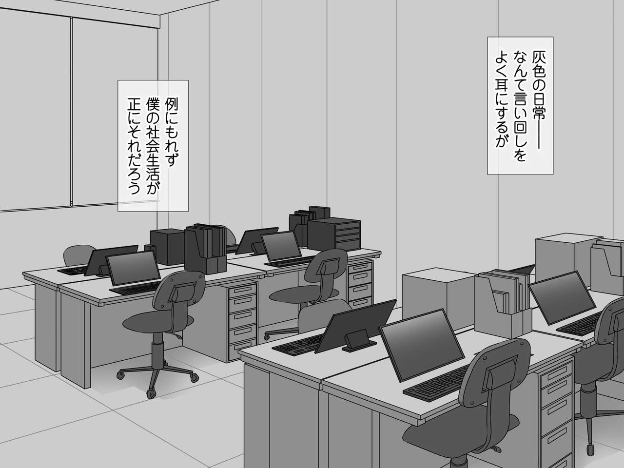 #Onaholeshōjo ~ dōtei de onahomania no boku ga katsuage sa rete JK harem o kizuku made ~ page 2 full