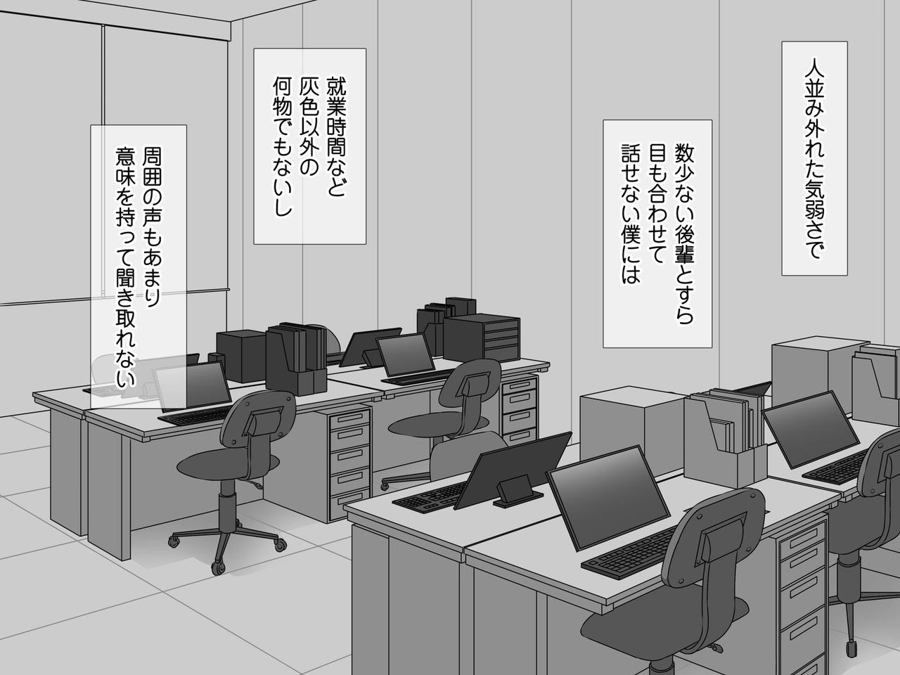 #Onaholeshōjo ~ dōtei de onahomania no boku ga katsuage sa rete JK harem o kizuku made ~ page 3 full