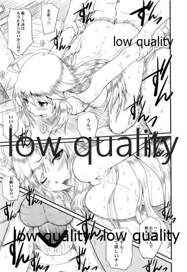 はにと~ page 10 full