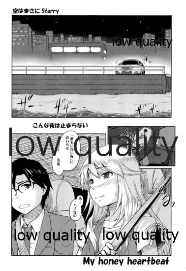 はにと~ page 4 full