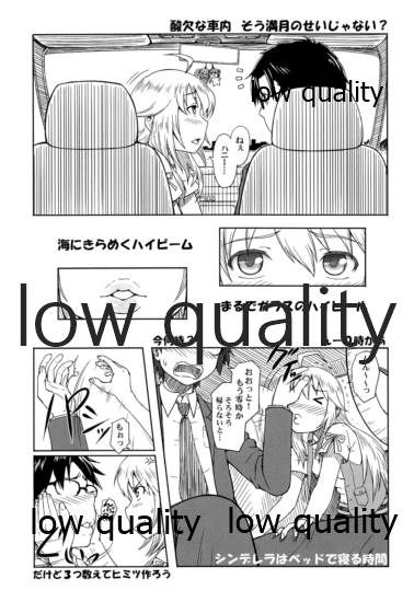 はにと~ page 5 full