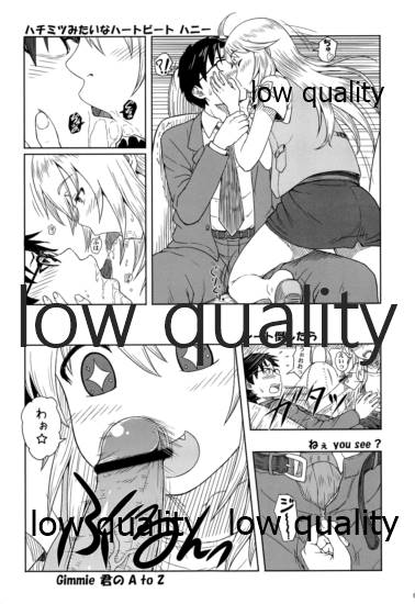 はにと~ page 6 full