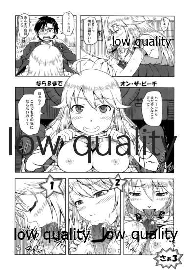 はにと~ page 7 full