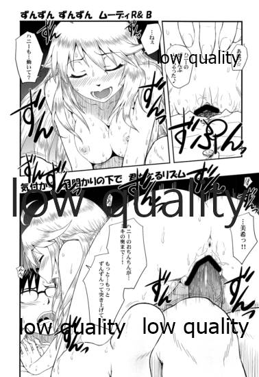 はにと~ page 9 full
