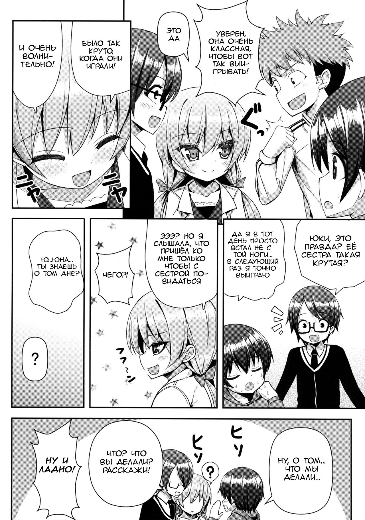 Onee-san ni Katemasen 2 page 4 full