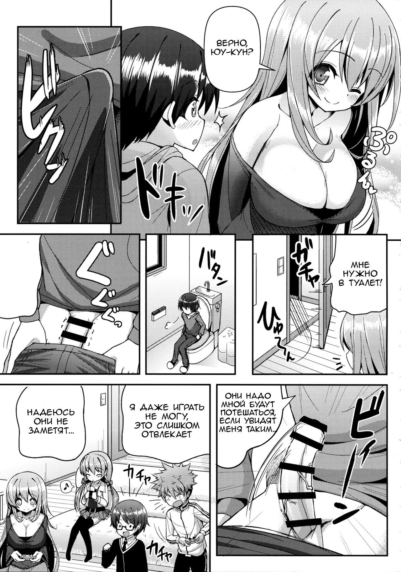 Onee-san ni Katemasen 2 page 7 full