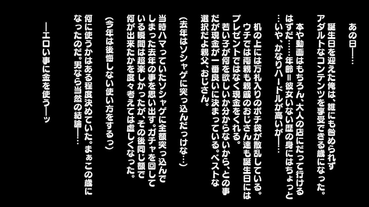 【見覚えのあるエロチャ主】 page 2 full