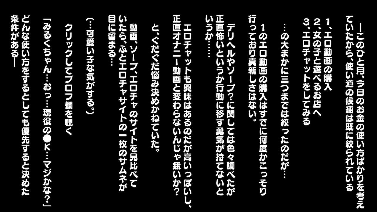 【見覚えのあるエロチャ主】 page 3 full