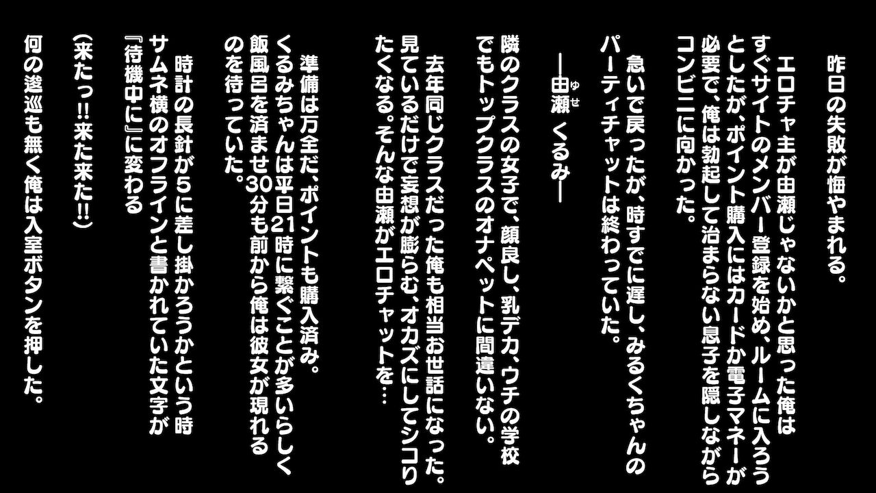 【見覚えのあるエロチャ主】 page 4 full