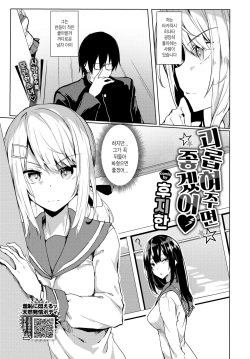 Ijimete Hoshiino♥ | 괴롭혀주면 좋겠어♥