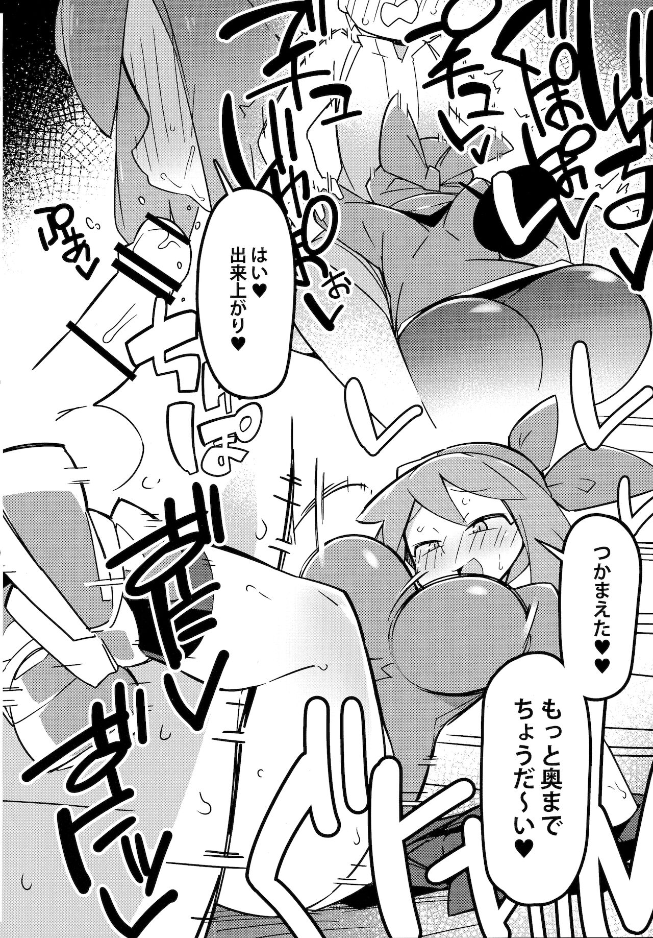 まるしぃＲ page 3 full