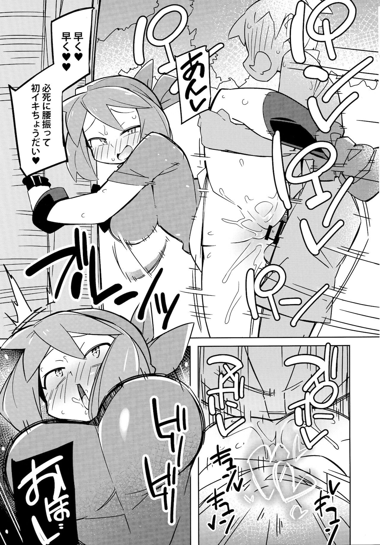 まるしぃＲ page 4 full
