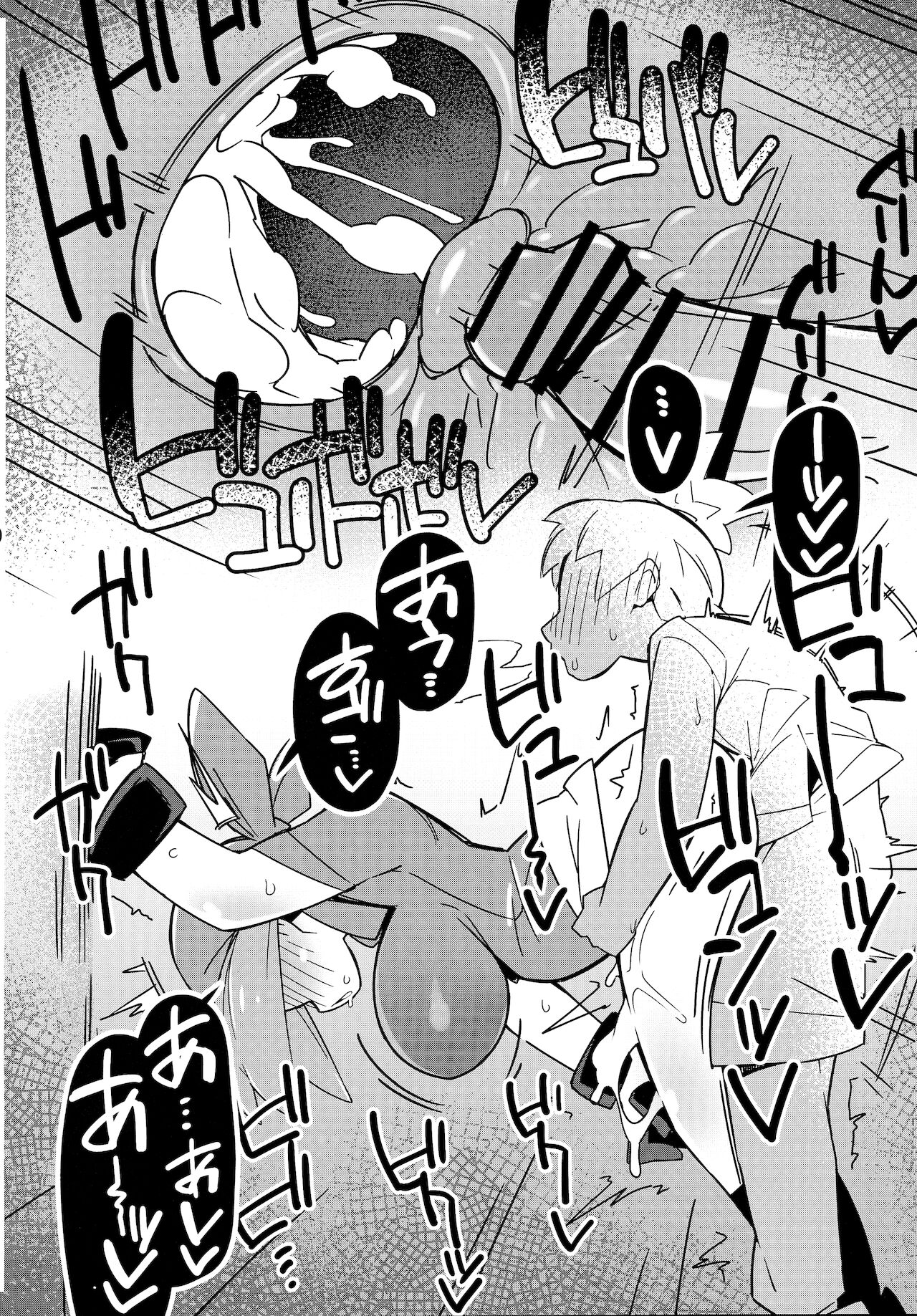 まるしぃＲ page 5 full