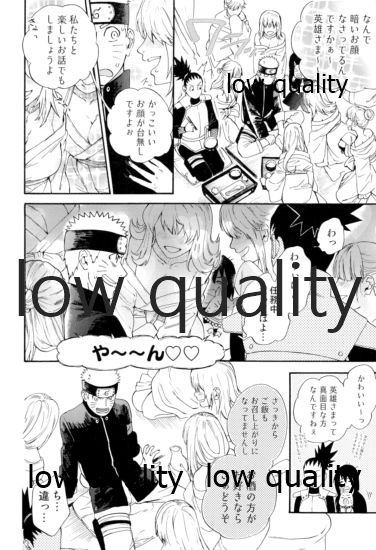 なんかなくても page 3 full