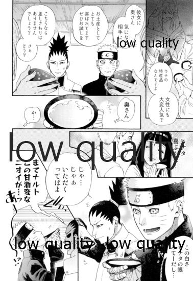 なんかなくても page 5 full