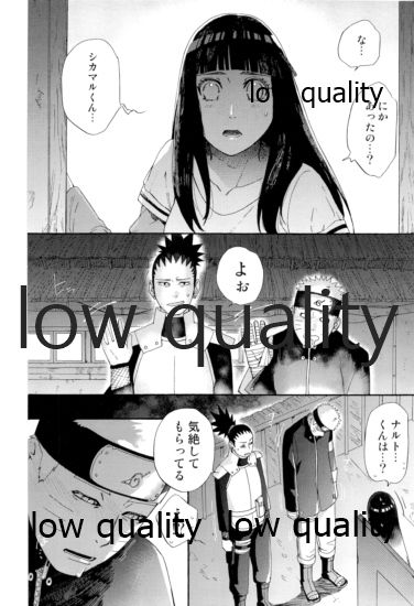 なんかなくても page 7 full