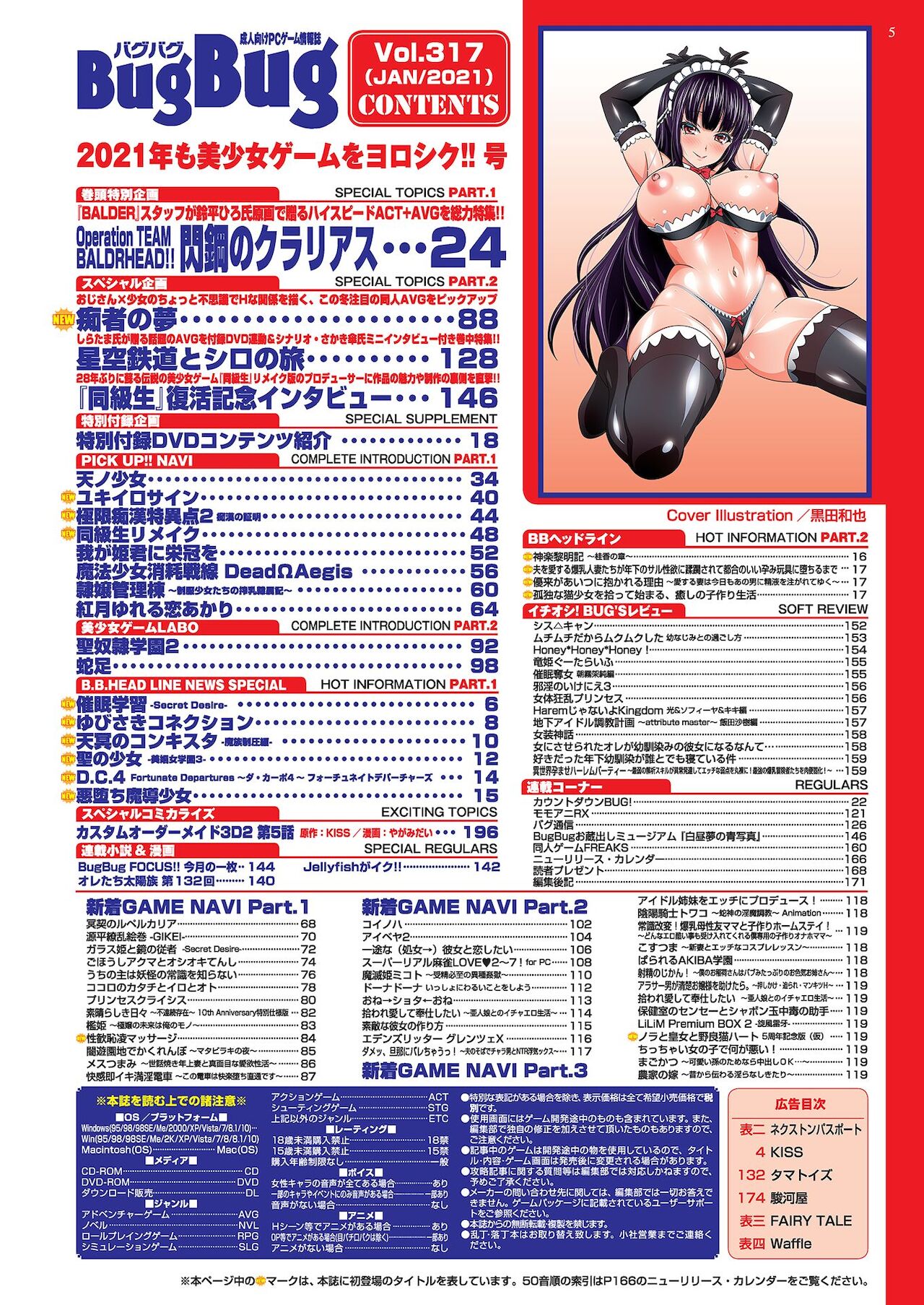 BugBug 2021-01 page 5 full