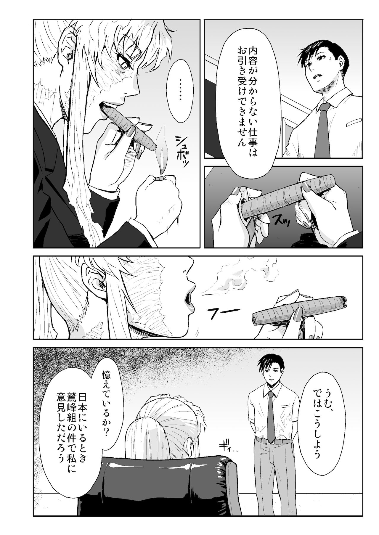 THREATEN page 5 full