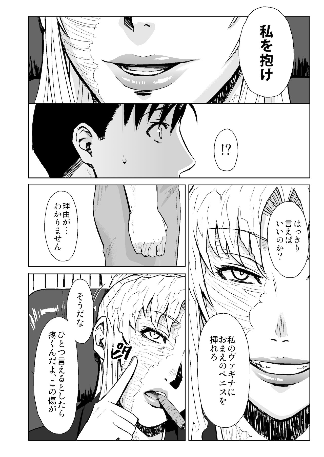 THREATEN page 7 full