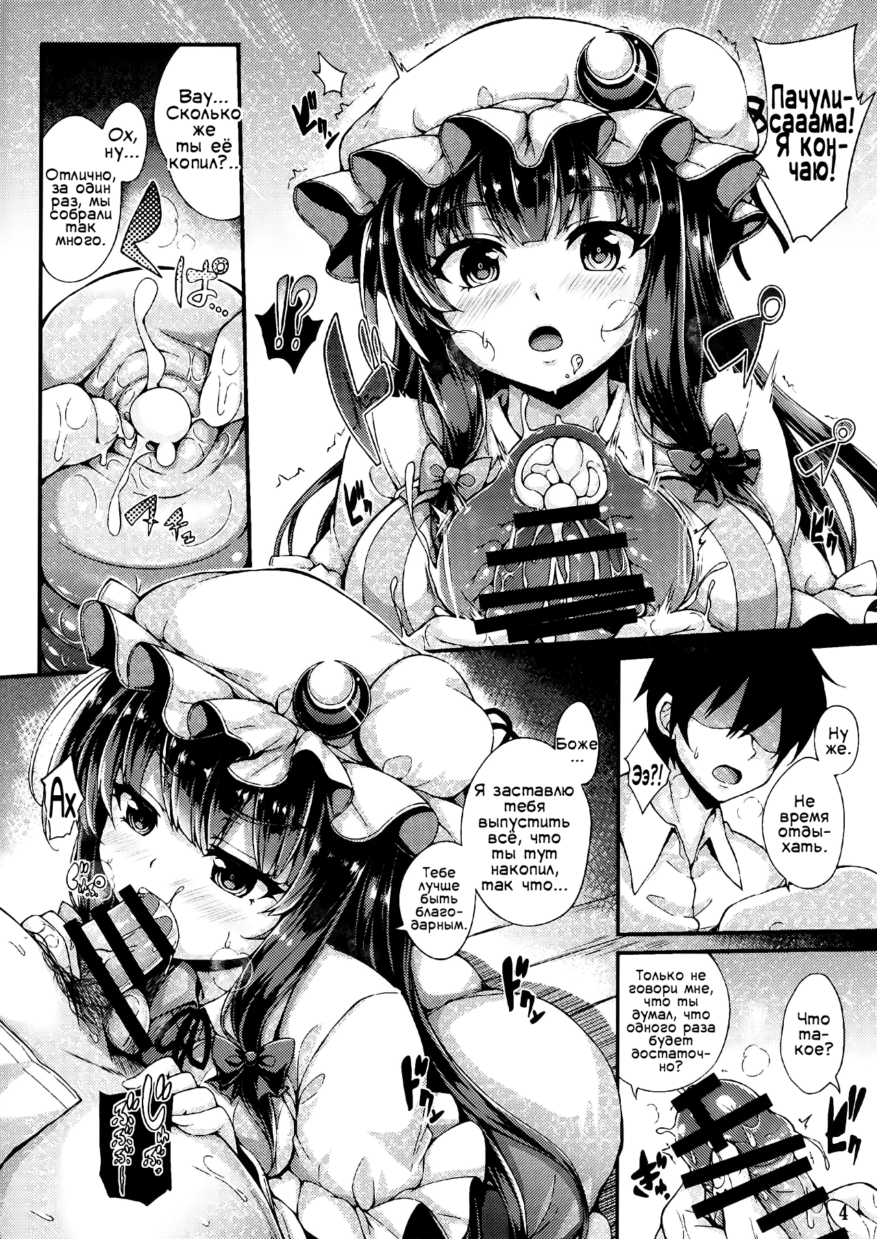 Himegoto Toshokan | Секрет библиотеки page 3 full