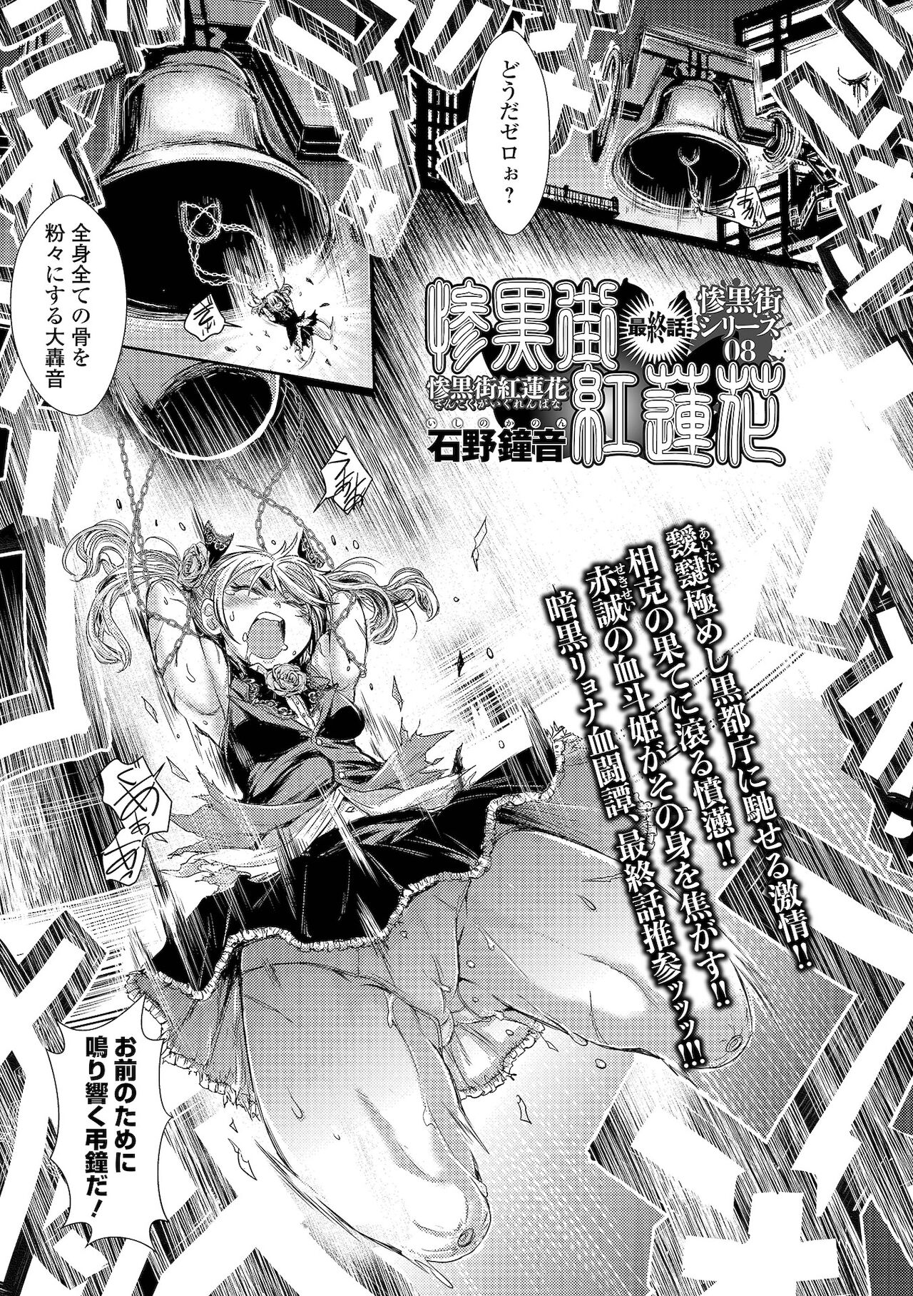 Ryona King Vol.17 page 3 full