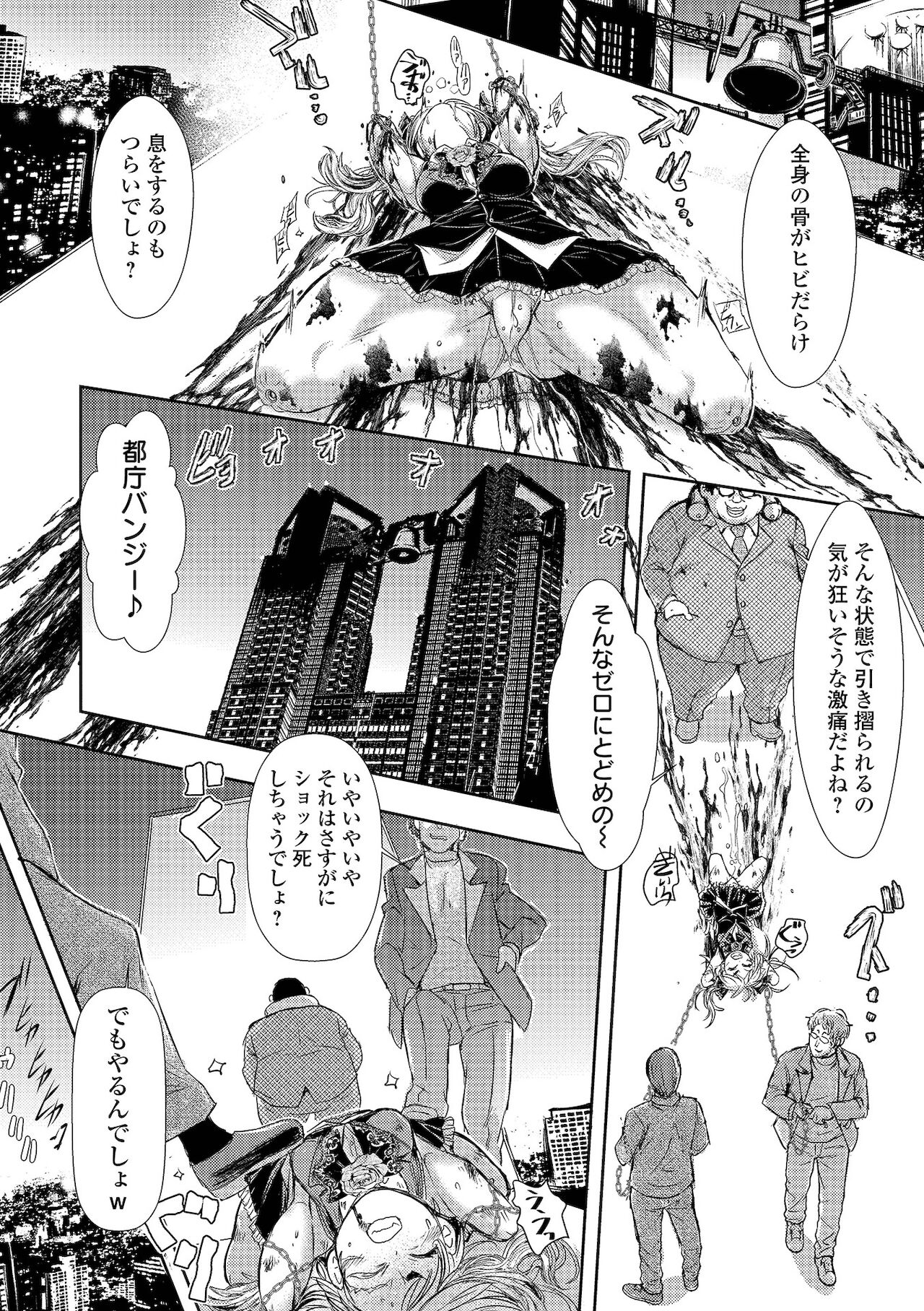 Ryona King Vol.17 page 6 full